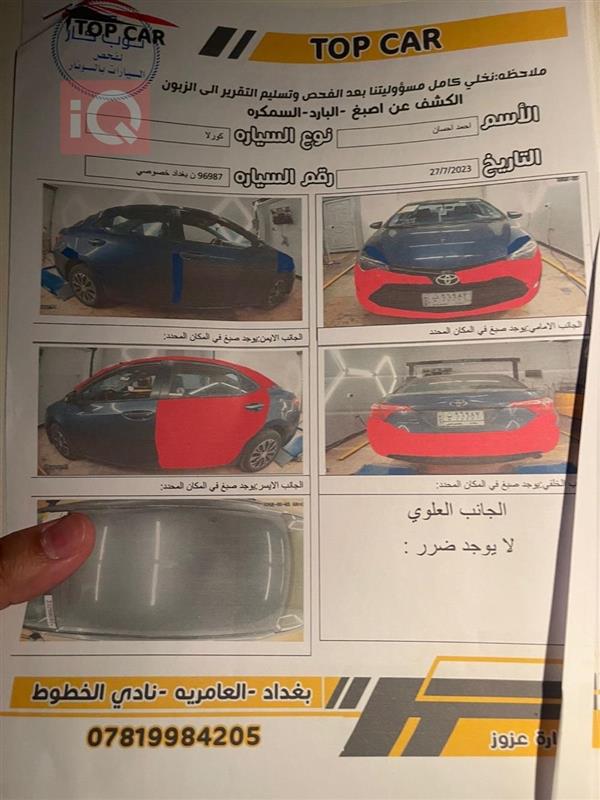 car image